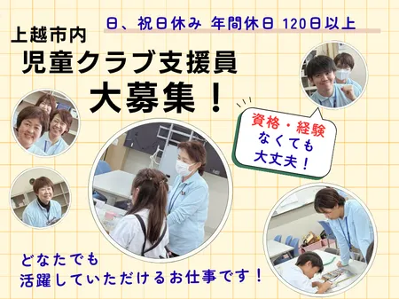株式会社ニチイ学館のアルバイト・バイト求人情報