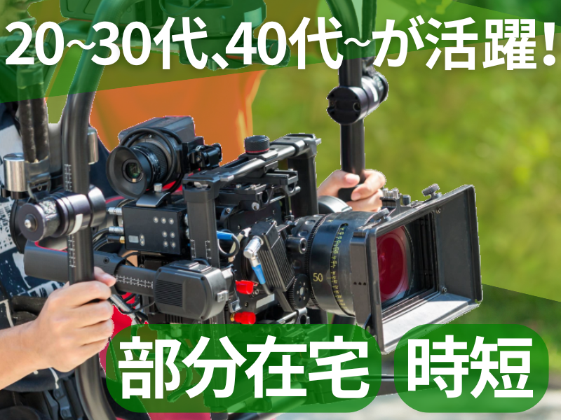 株式会社ジェー・ピー・シーの求人・転職情報