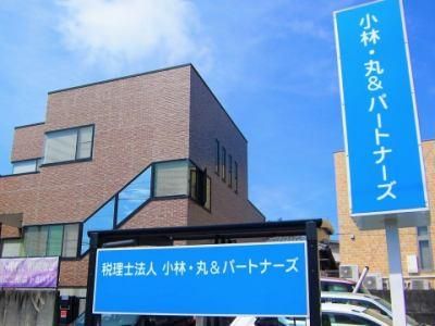 税理士法人小林・丸＆パートナーズの求人・転職情報