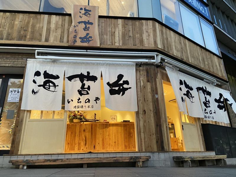 海苔弁いちのや 新橋烏森店のアルバイト・バイト求人情報-01