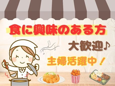 今日のごはん和saiの国　阪急うめだ本店の求人情報