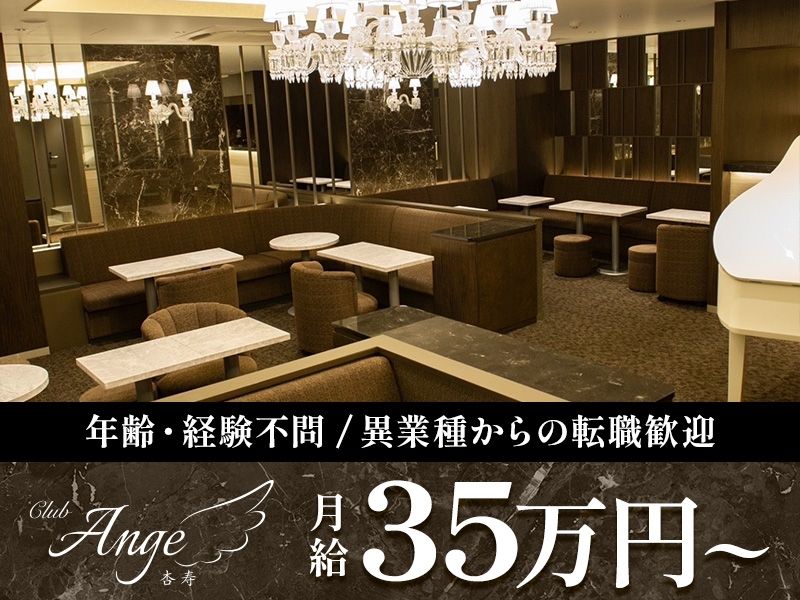 株式会社Jasy Angelの求人・転職情報