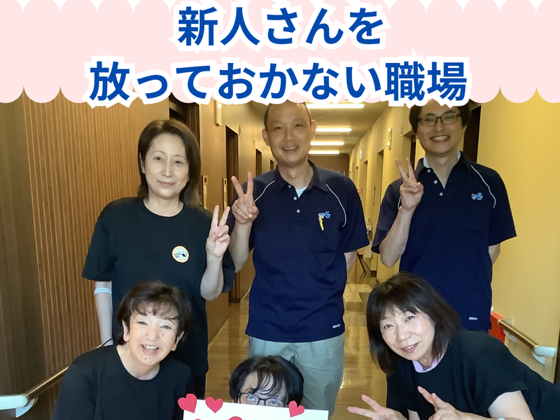 ゴールドエイジ株式会社の求人・転職情報