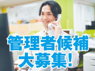 株式会社イトー急行　瀬戸営業所・東濃営業所-0005の求人・転職情報