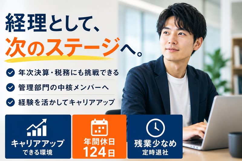 吉比化成株式会社の求人・転職情報