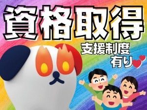 株式会社ホットスタッフ苫小牧