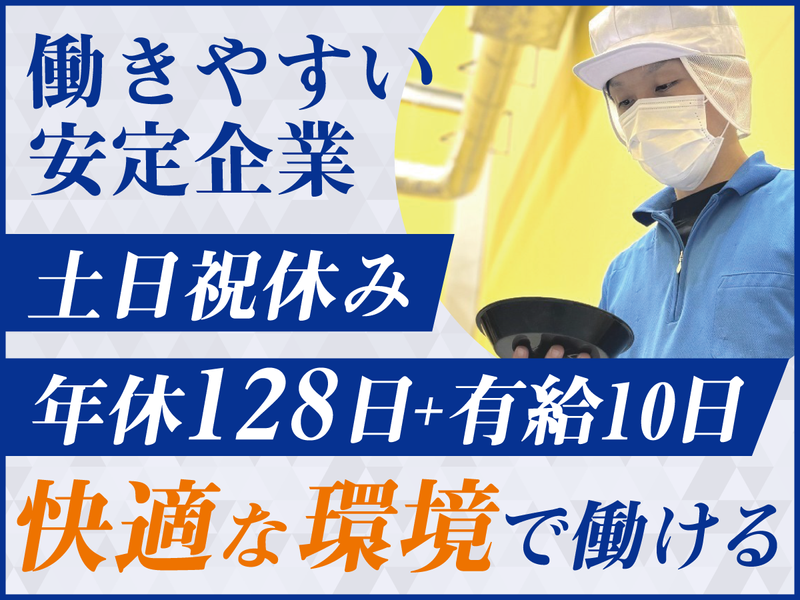 株式会社スエオカ・ハーベストの求人・転職情報