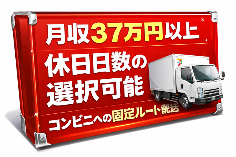 日本物流システム株式会社の求人・転職情報