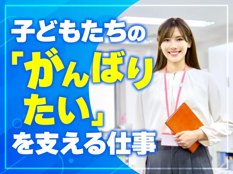 株式会社　日能研関西