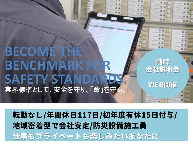 米原商事株式会社