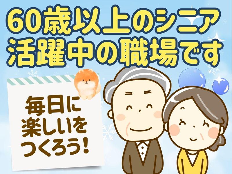 ワンラブ　埼玉寄居店のアルバイト・バイト求人情報-32