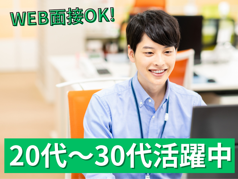 センコン物流株式会社 東京営業所の求人・転職情報