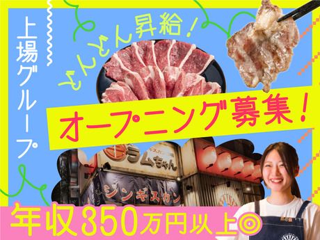 株式会社一家ダイニングプロジェクトの求人・転職情報