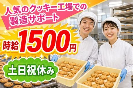 株式会社サポート西宮営業所のアルバイト・バイト求人情報-23