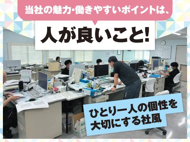 プレスト株式会社の求人・転職情報