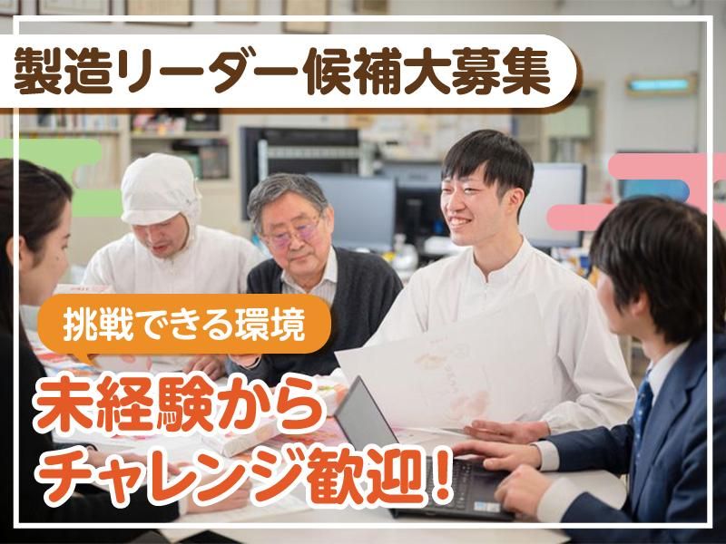 株式会社世起の求人・転職情報