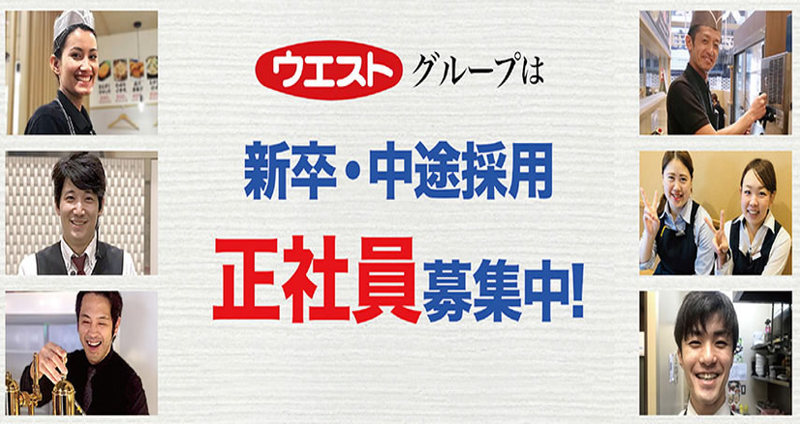 焼肉ウエスト　飯塚店の求人1