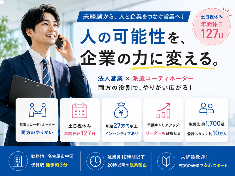 株式会社ユース　本社の求人・転職情報