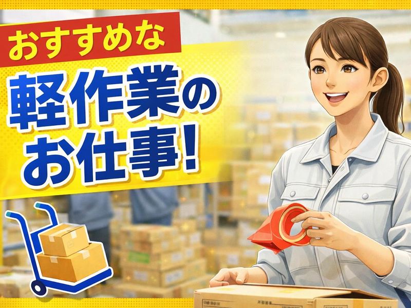 大垣・職業センター　ヒューマンリレーションズ株式会社のアルバイト・バイト求人情報-22