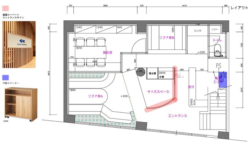 株式会社エバー・ハウジングの求人・転職情報