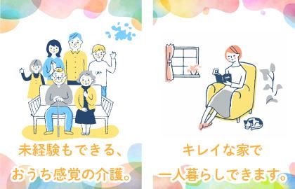 急成長中のサ高住が解説!福祉業界セミナー【WEB30分】