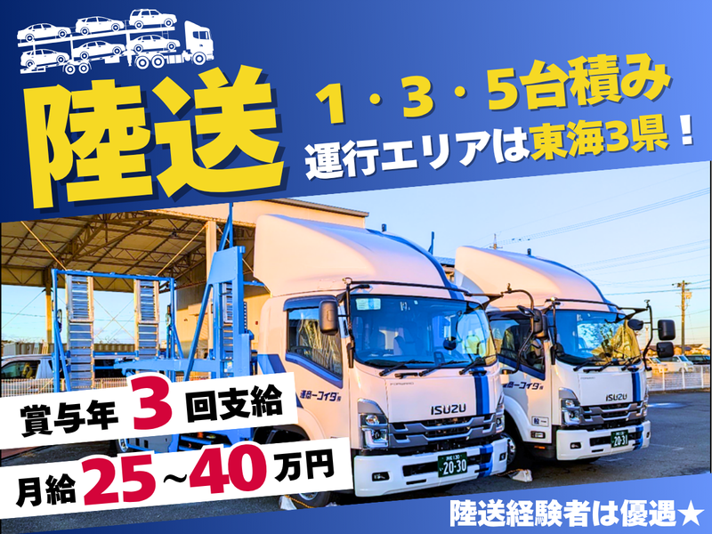 株式会社ダイコー商運の求人・転職情報