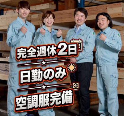 株式会社ウッディーコイケの求人・転職情報