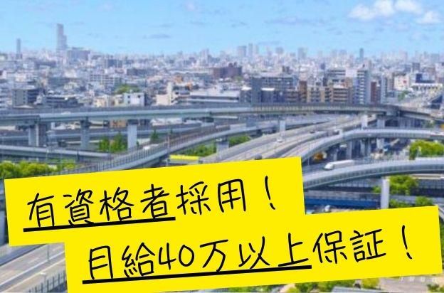 藤英株式会社の求人・転職情報