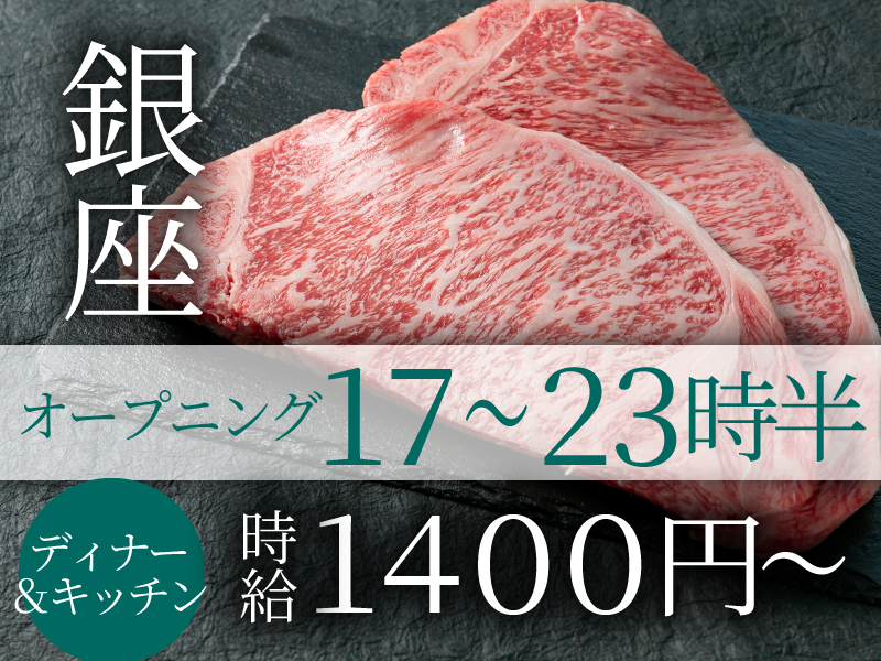JDF株式会社【焼肉 伊達】のアルバイト・バイト求人情報-04