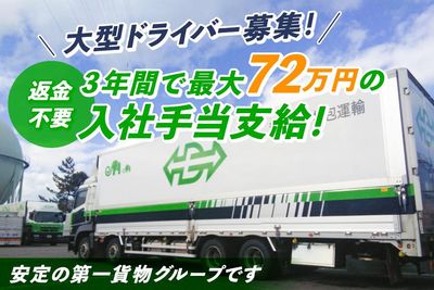 新潟県 新潟市のトラック運転手の求人 | Indeed (インディード)