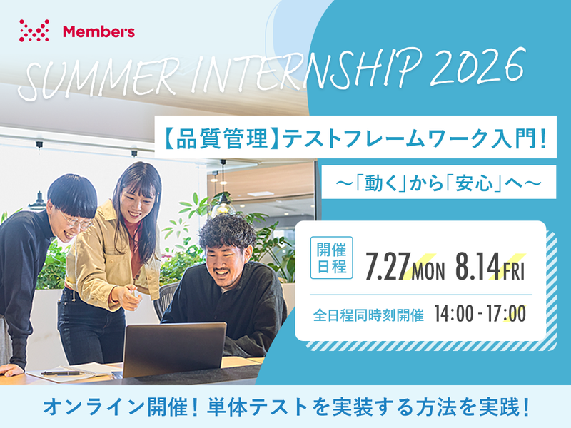 株式会社メンバーズ