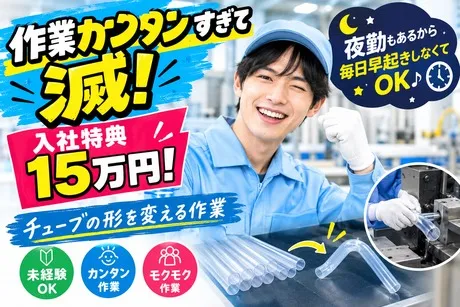 株式会社ヒューマンアイズの求人・転職情報