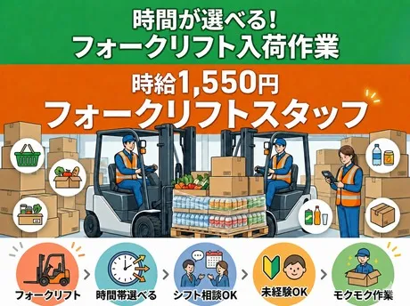 株式会社Harvest Biz Careerのアルバイト・バイト求人情報
