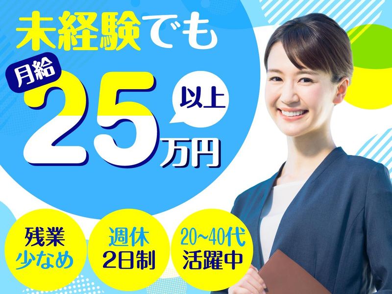 株式会社ユナイテットスタッフの求人・転職情報