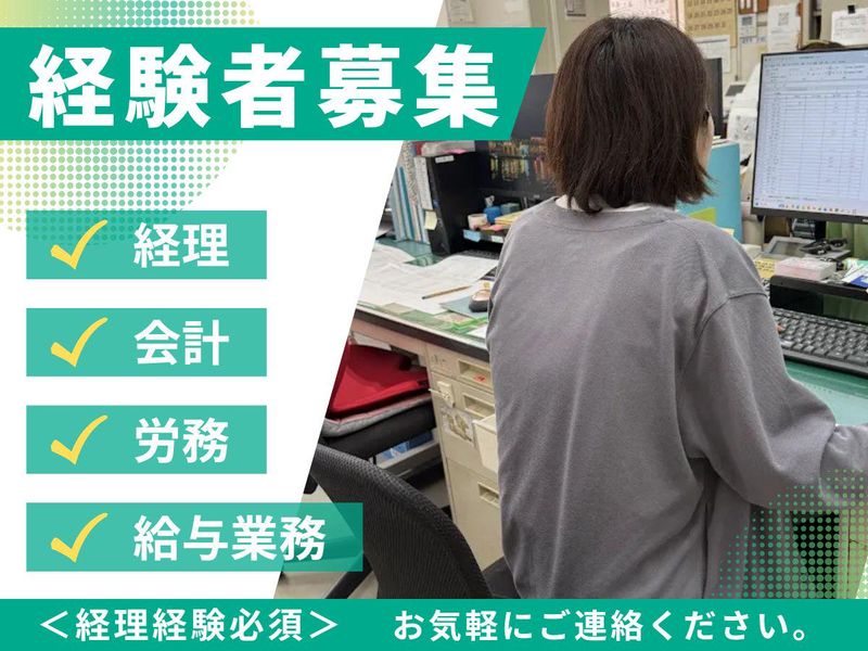 社会福祉法人伊勢亀鈴会の求人・転職情報