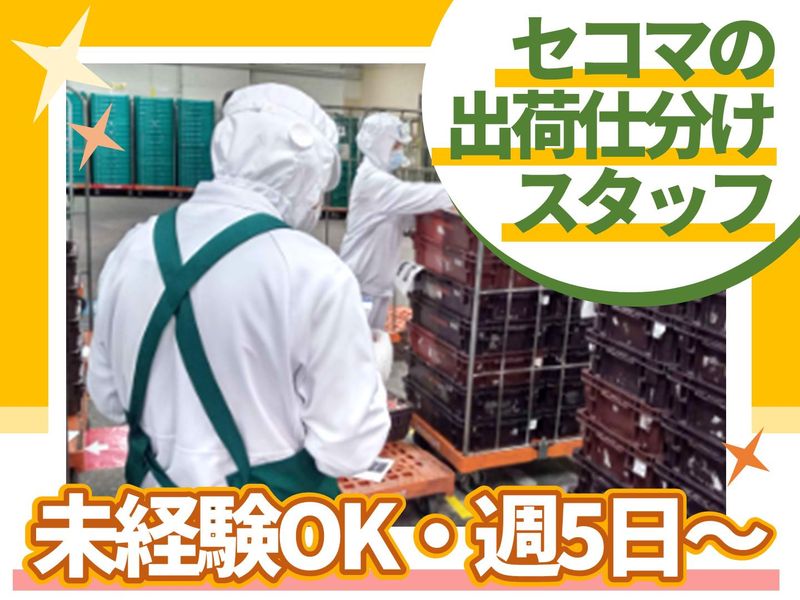 株式会社北燦食品のアルバイト・バイト求人情報-05