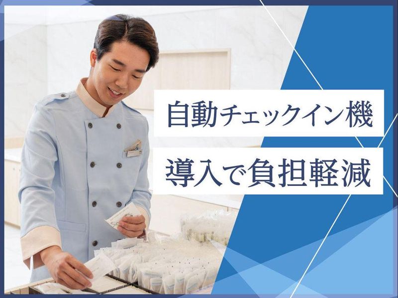 東横INN　北戸田駅東口のアルバイト・バイト求人情報-02