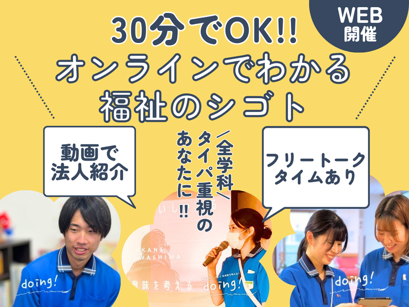 社会福祉法人明石恵泉福祉会