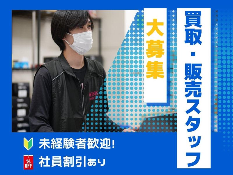 株式会社ウインクの求人・転職情報