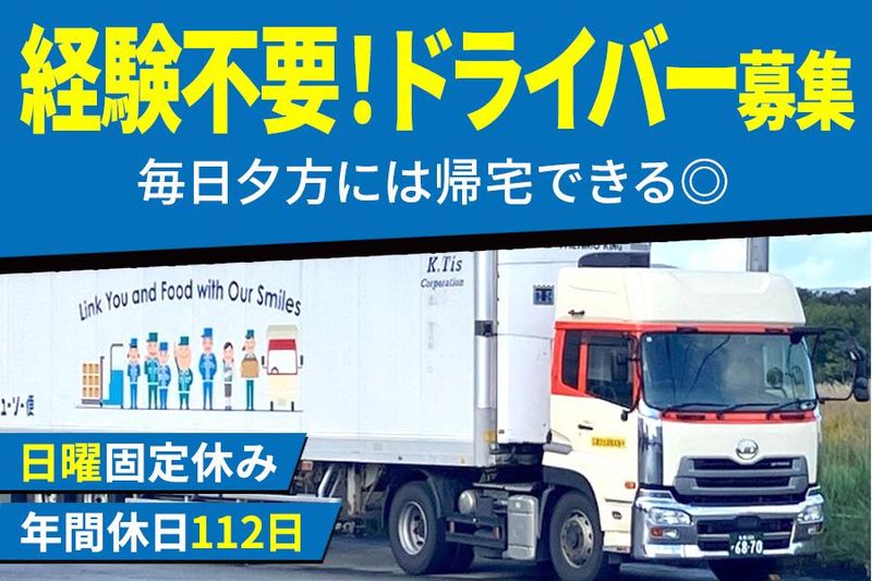 キユーソーティス株式会社　札幌営業所のアルバイト・バイト求人情報-02