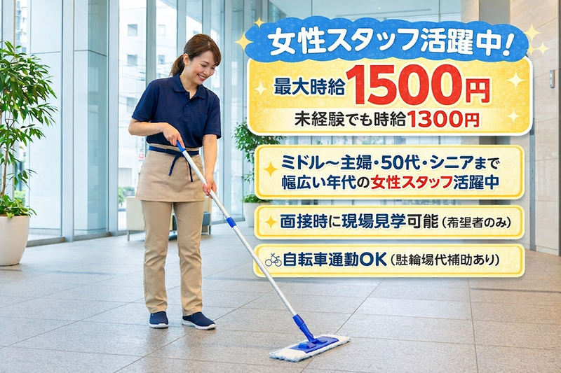 株式会社ケーアールサービスのアルバイト・バイト求人情報-02