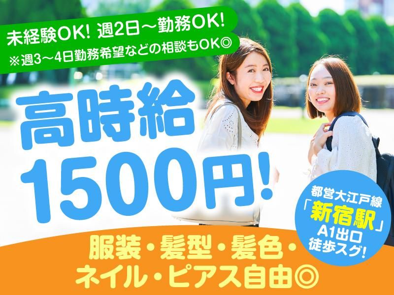 セントラル・アイ株式会社のアルバイト・バイト求人情報-02