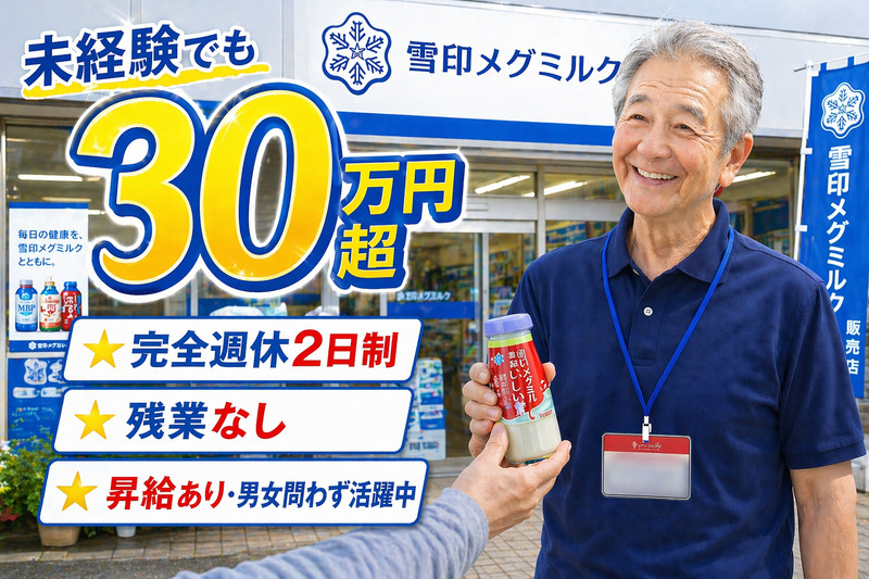 ヨシダ株式会社の求人・転職情報