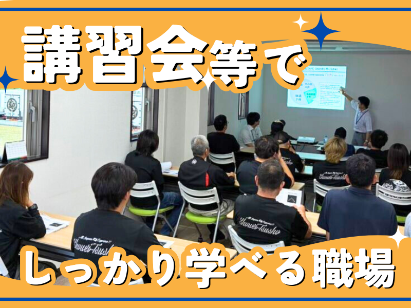 株式会社翔栄通商のアルバイト・バイト求人情報-04