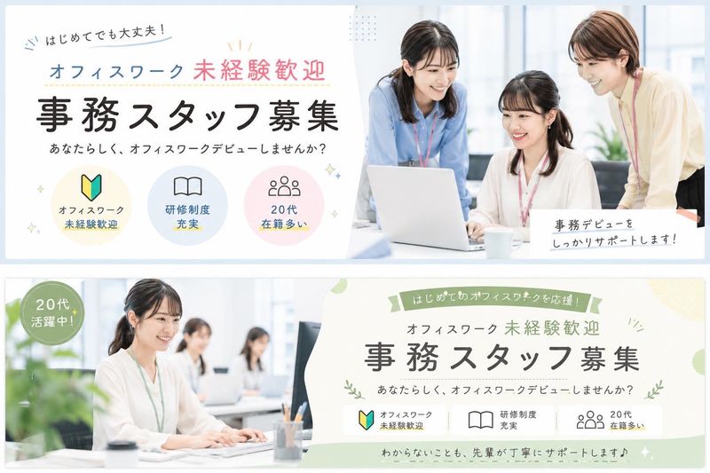 求人画像