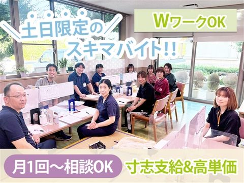 ケアハウス かざはや苑のアルバイト・バイト求人情報-01