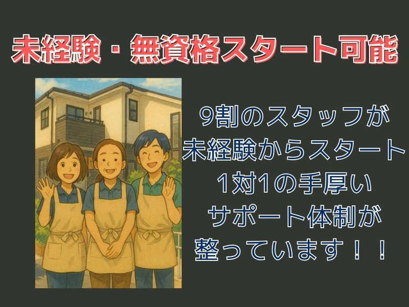 生活リハビリセンター絆のアルバイト・バイト求人情報-02