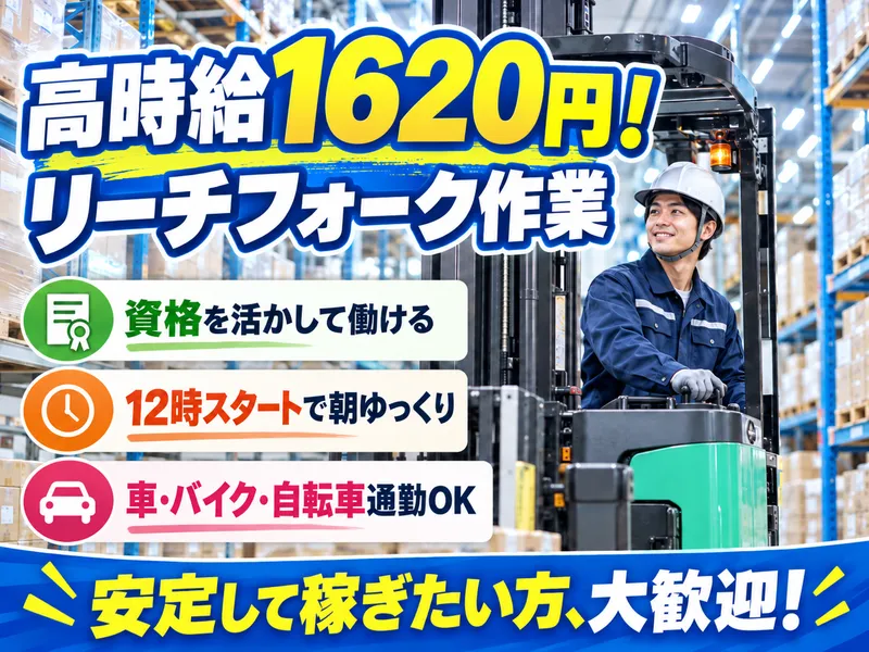 株式会社ホップのアルバイト・バイト求人情報