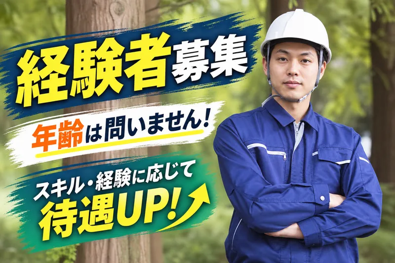 有限会社　明光シーリングのアルバイト・バイト求人情報-04