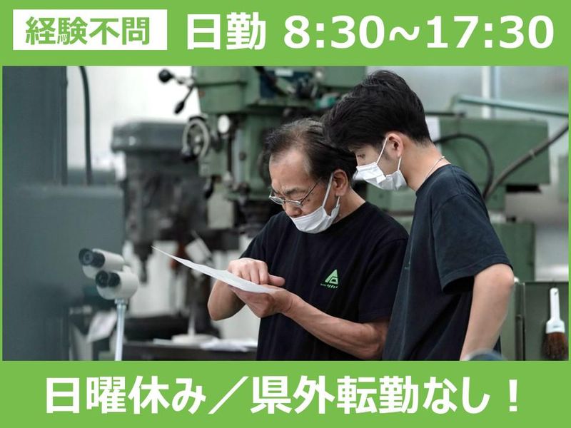 株式会社サカリの求人・転職情報